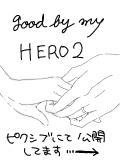 good by my HERO 2 ※ピクシブにて公開※