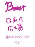 Beast Q&amp;A