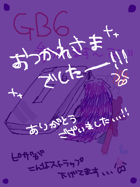 GB6～＞＜