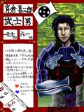 【戦国企画】　小鳥遊軍　武士　宵倉喜三郎