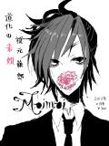 【TM】Moimoi