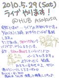 【LIVE】5/29（土）＠浅草HUB