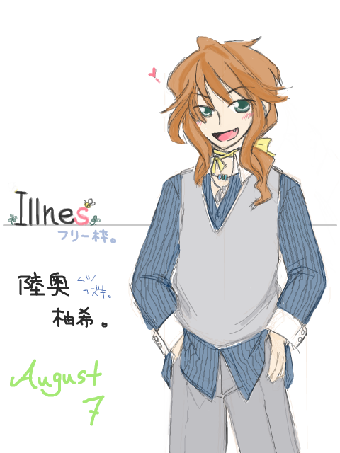 Illnes-陸奥柚希