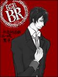 【R15】BSBBR企画