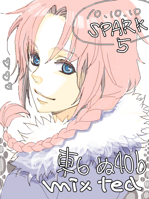 SPARK 5 告知