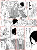 BL漫画 p,27 『何コレドウシヨ』