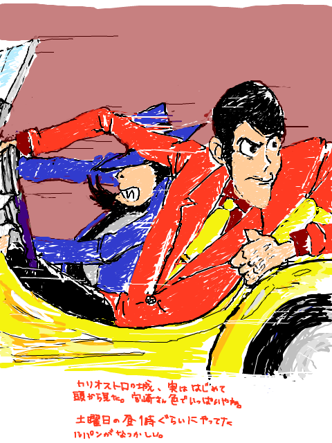 Lupin　The　Third