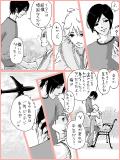 BL漫画 p,31 『何コレドウシヨ』