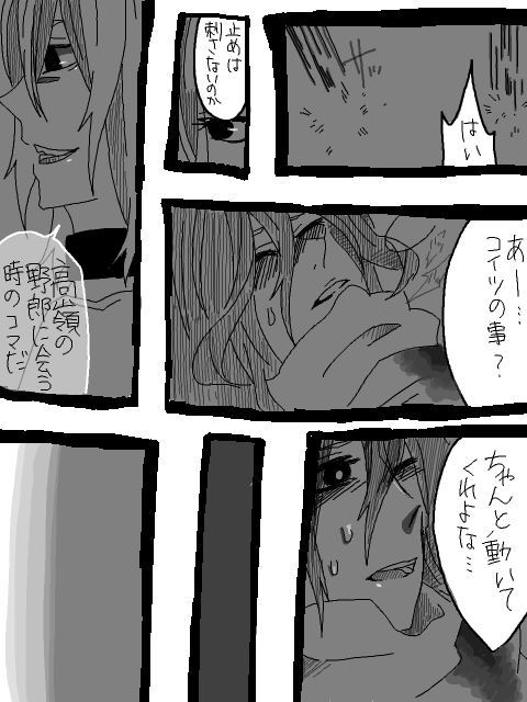 四神漫画3P