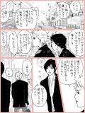 BL漫画 p,15 『何コレドウシヨ+』