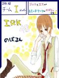 IRK48 チームＩ　夏目溯