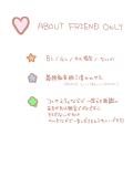ABOUT FRIEND ONLY