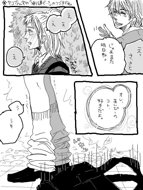 【鯨】要あい【漫画】