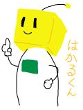 はかるくん