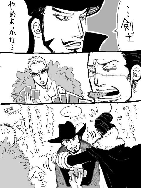 One Piece 王下七武海 の人気イラストやマンガ 画像 手書きブログ