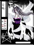 陰陽師・式神企画 【式神】