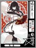 陰陽師・式神企画【陰陽師】嗚万里