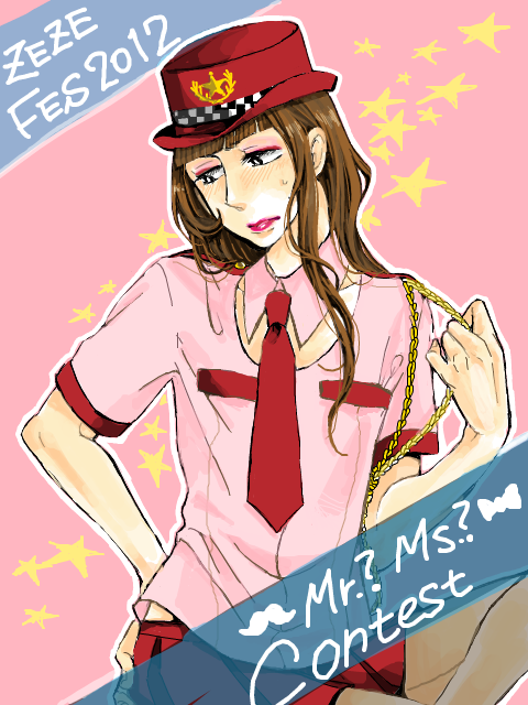 【瀬々総】Mr.?Ms.?Contest