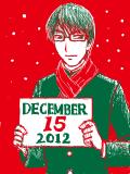 【黒バスでアドベントカレンダー】12月14日は緑間真太郎