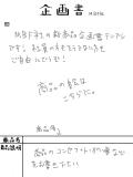 MBF社新商品企画書テンプレ