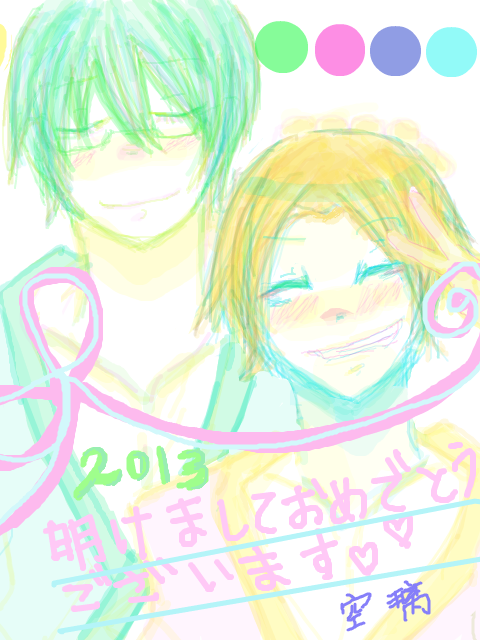 HAPPY　NEW　YEAR♥