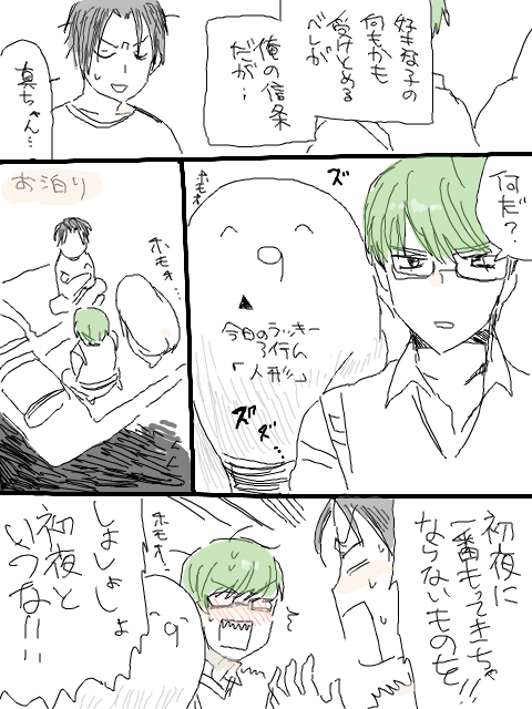 高→←緑