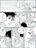 BL漫画 p,17 『掃除屋ミナト』