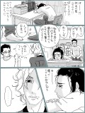 BL漫画 p,34 『掃除屋ミナト』