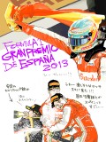 今更スペインGP