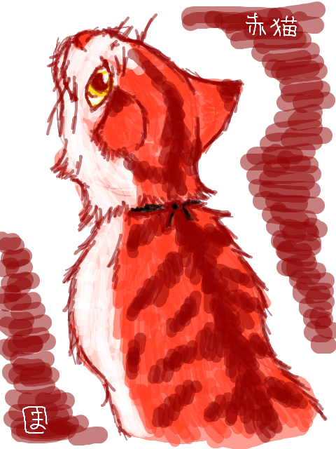 赤いトラ模様が描いてみたくなった。