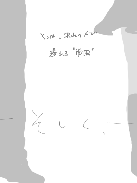 のっかるしかないなと思った反省はしない