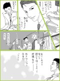 BL漫画 p,07 『アマイユメ』