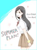【安須】夏企画