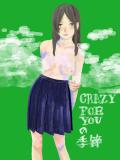 CRAZY FOR YOUの季節