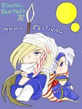 【FF4】無事終了致しました！【月見祭】