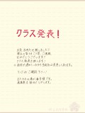 【桜丘】クラス発表【追記】