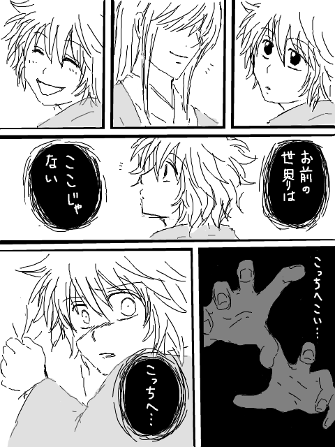 あみだ結果・土方が銀さんに姫だっことキスをする