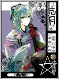 陰陽師・式神企画【陰陽師】志月