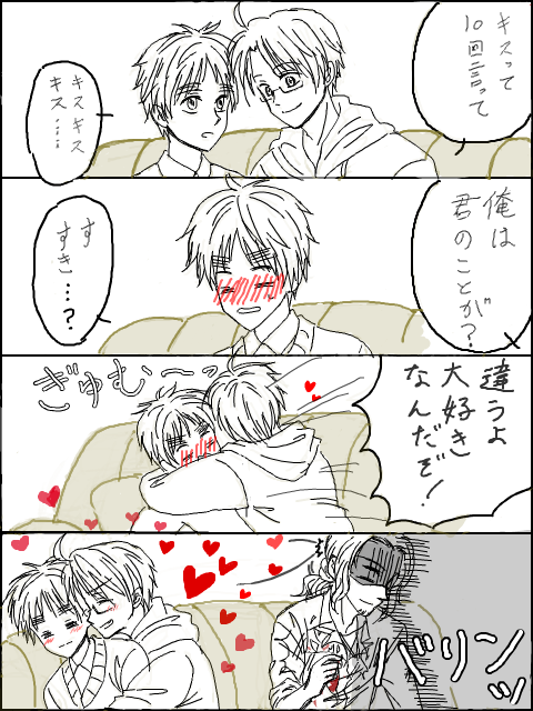 キスって10回（BA）