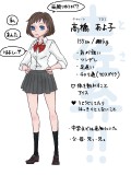 方言女子