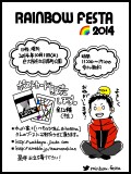 イベント参加のお知らせ