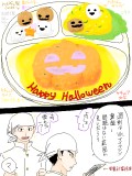 ハロウィンメニュー