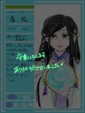 【H.C社員】香花