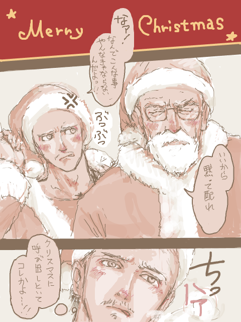 merry christmas(ネタバレ有り）