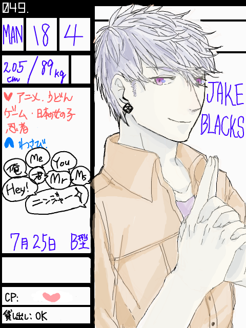 【049学園】４組　ジェイク・ブラックス