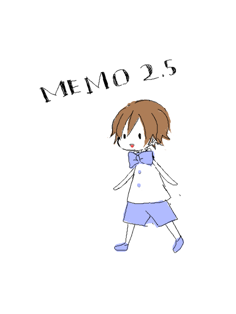 【死霊】MEMO2.5
