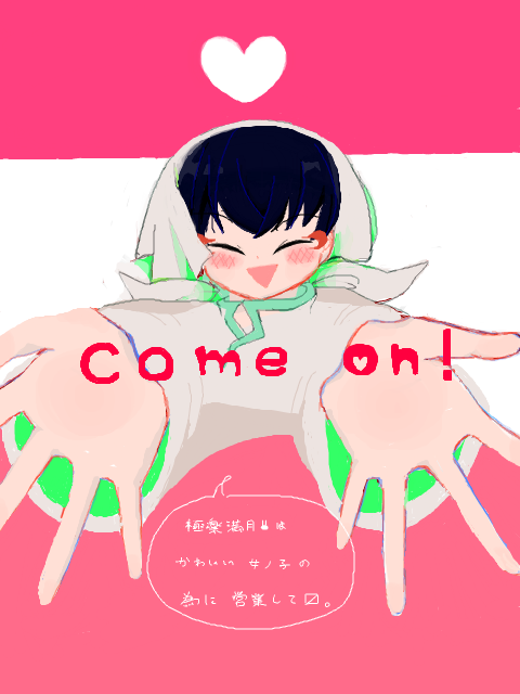 come on~