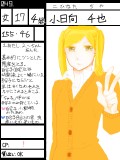 【049学園】4組 小日向 千也