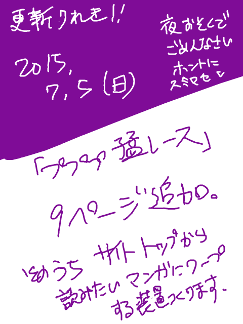こうしんりれき2015.7.5