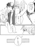 【BL】逃シン#33